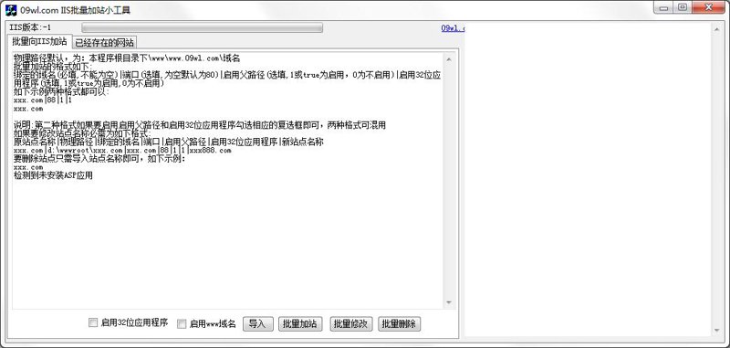 揭秘站群程序的秘密：一种网络营销的新工具